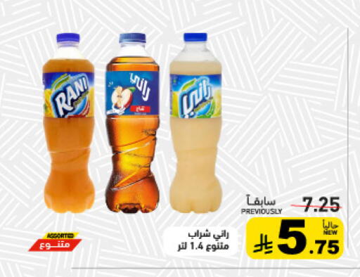 available at أسواق رامز in مملكة العربية السعودية, السعودية, سعودية - تبوك