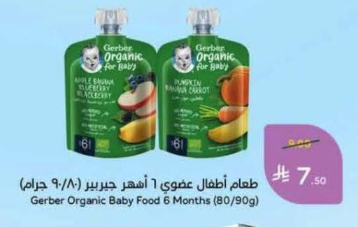 Apple Banana Pumpkin Carrot available at Hyper Panda in KSA, Saudi Arabia, Saudi - Al Khobar