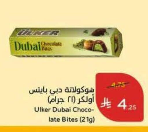 available at Hyper Panda in KSA, Saudi Arabia, Saudi - Al Khobar