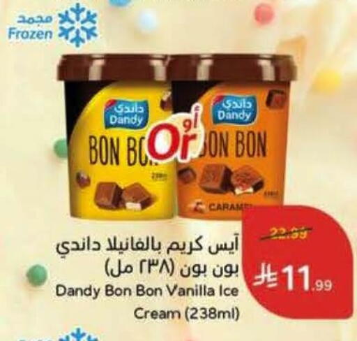 Vanilla available at Hyper Panda in KSA, Saudi Arabia, Saudi - Al Khobar