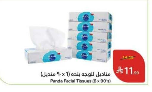 available at Hyper Panda in KSA, Saudi Arabia, Saudi - Al Khobar