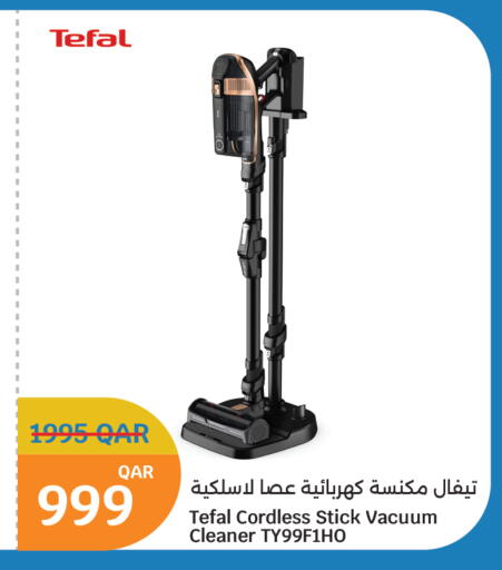 available at سيتي هايبرماركت in قطر - الخور