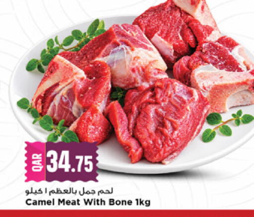available at مرزا هايبرماركت in قطر - الدوحة
