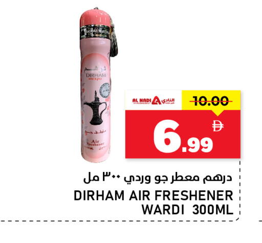 available at النادي هايبرماركت in الإمارات العربية المتحدة , الامارات - الشارقة / عجمان
