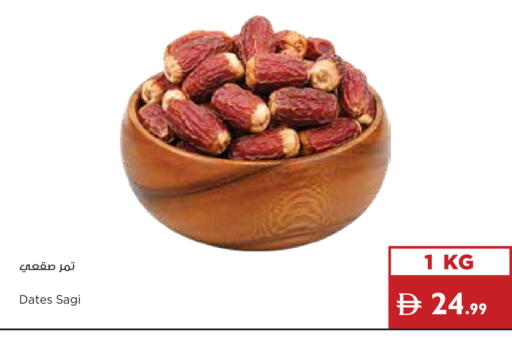 available at Istanbul Supermarket in UAE - Ras al Khaimah