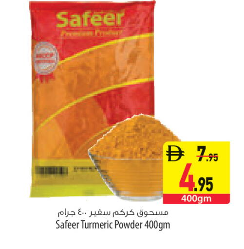 Turmeric available at السفير ماركت in الإمارات العربية المتحدة , الامارات - رَأْس ٱلْخَيْمَة