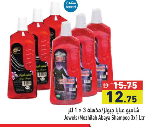 available at أسواق رامز in الإمارات العربية المتحدة , الامارات - الشارقة / عجمان