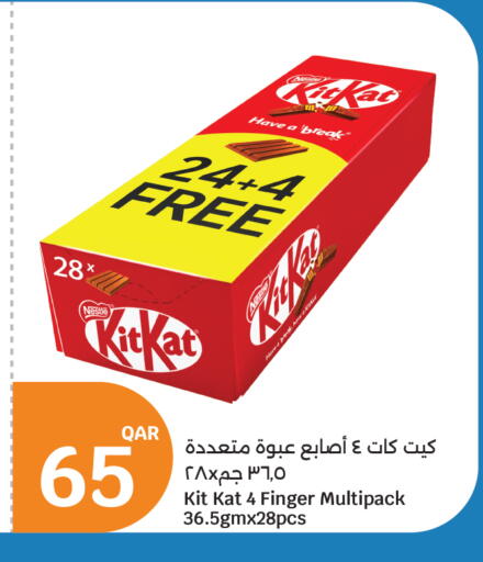 available at سيتي هايبرماركت in قطر - الخور
