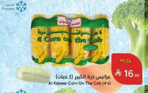available at Hyper Panda in KSA, Saudi Arabia, Saudi - Al Khobar