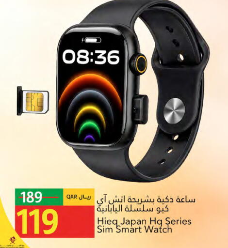 available at جلف فود سنتر in قطر - الريان