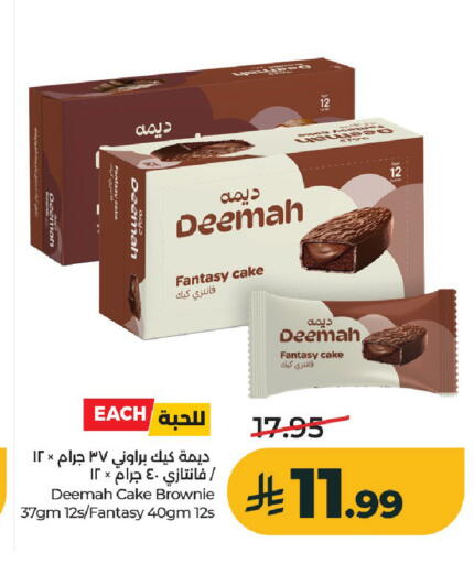 available at لولو هايبرماركت in مملكة العربية السعودية, السعودية, سعودية - الخرج
