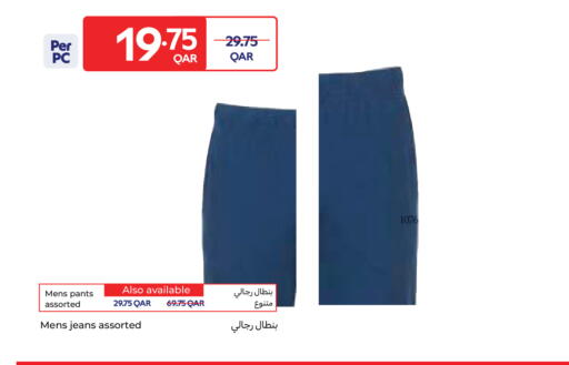 available at Carrefour in Qatar - Al Wakra