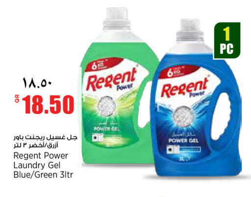 available at ريتيل مارت in قطر - الشمال