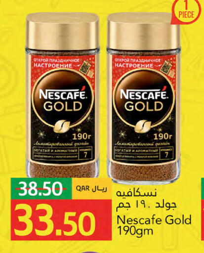 available at جلف فود سنتر in قطر - الريان