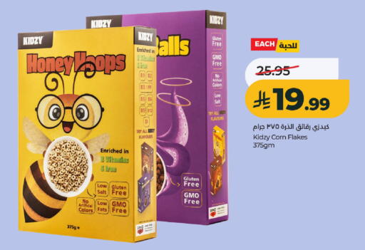 available at لولو هايبرماركت in مملكة العربية السعودية, السعودية, سعودية - الخرج