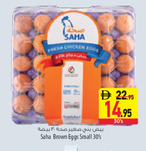 available at السفير ماركت in الإمارات العربية المتحدة , الامارات - أبو ظبي