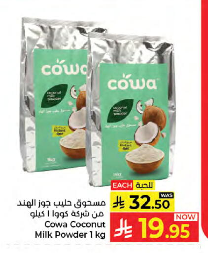 Coconut available at Kabayan Hypermarket in KSA, Saudi Arabia, Saudi - Jeddah