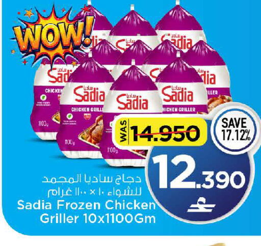 available at مارك & سايف in عُمان - مسقط‎