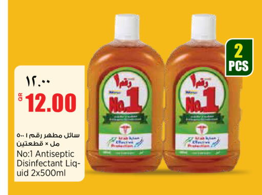 available at ريتيل مارت in قطر - الشمال