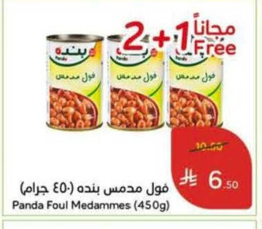 available at Hyper Panda in KSA, Saudi Arabia, Saudi - Al Khobar
