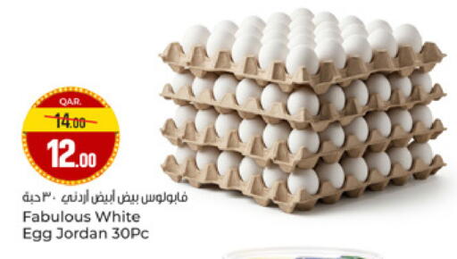 available at باريس هايبرماركت in قطر - أم صلال
