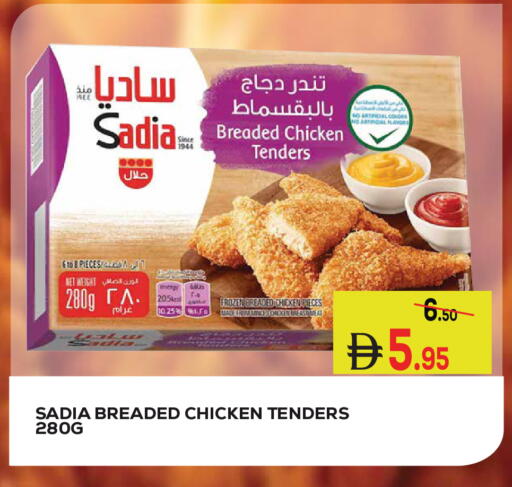 available at Kerala Hypermarket in UAE - Ras al Khaimah