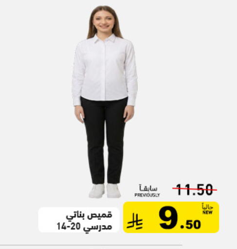 available at أسواق رامز in مملكة العربية السعودية, السعودية, سعودية - الرياض