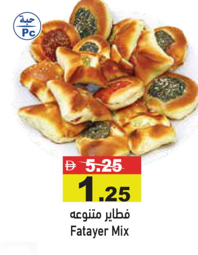 available at أسواق رامز in الإمارات العربية المتحدة , الامارات - دبي