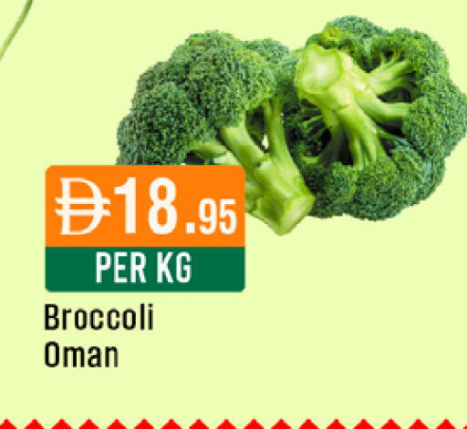 Broccoli from Oman available at West Zone Supermarket in UAE - Dubai