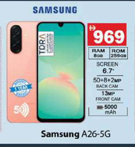 available at Gulf Hypermarket LLC in UAE - Ras al Khaimah