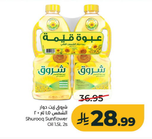 available at لولو هايبرماركت in مملكة العربية السعودية, السعودية, سعودية - الخرج