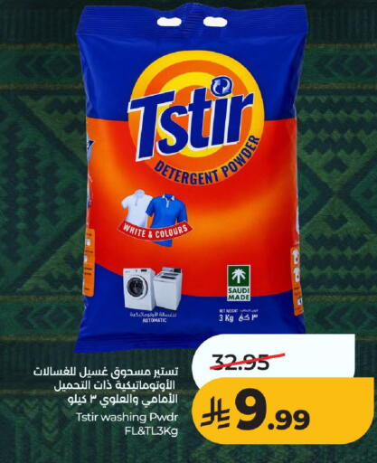 available at LULU Hypermarket in KSA, Saudi Arabia, Saudi - Al-Kharj