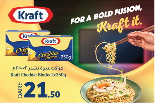 available at Carrefour in Qatar - Al Wakra