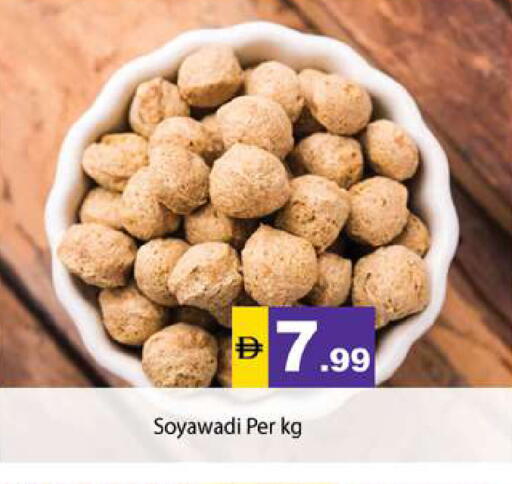 available at جلف هايبرماركت ذ.م.م in الإمارات العربية المتحدة , الامارات - رَأْس ٱلْخَيْمَة