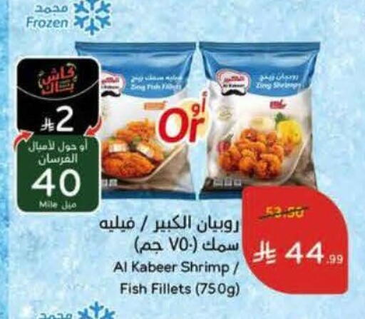 available at Hyper Panda in KSA, Saudi Arabia, Saudi - Al Khobar