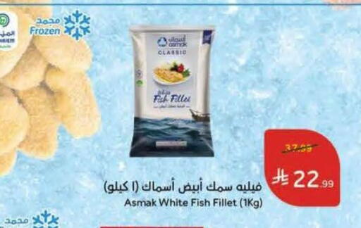 available at Hyper Panda in KSA, Saudi Arabia, Saudi - Al Khobar