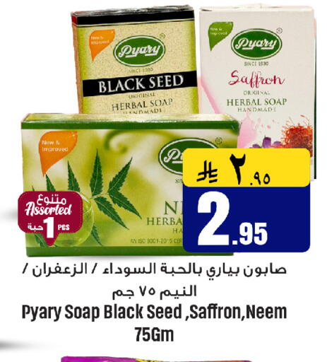 Saffron available at مركز التسوق نحن واحد in مملكة العربية السعودية, السعودية, سعودية - الخبر‎