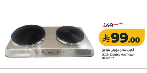 available at LULU Hypermarket in KSA, Saudi Arabia, Saudi - Al Khobar