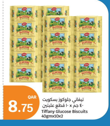 available at سيتي هايبرماركت in قطر - الخور