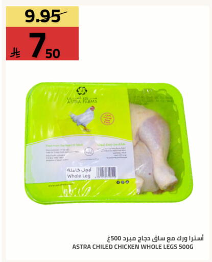 available at Astra Markets in KSA, Saudi Arabia, Saudi - Tabuk