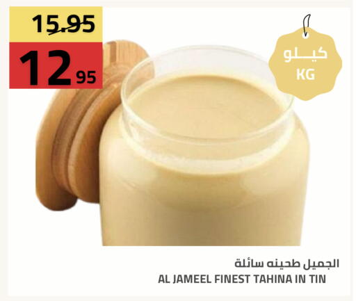 available at Astra Markets in KSA, Saudi Arabia, Saudi - Tabuk