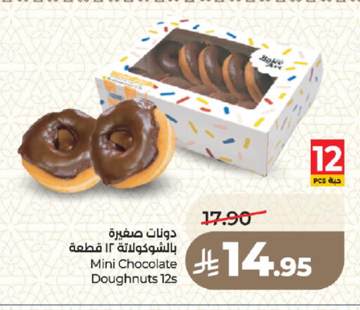 available at لولو هايبرماركت in مملكة العربية السعودية, السعودية, سعودية - المدينة المنورة