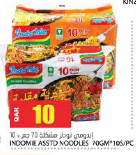 available at جراند هايبرماركت in قطر - أم صلال