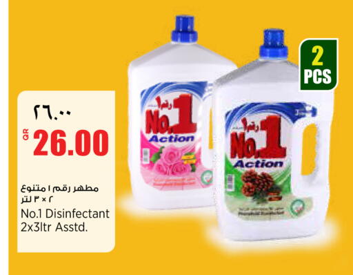 available at ريتيل مارت in قطر - الشمال