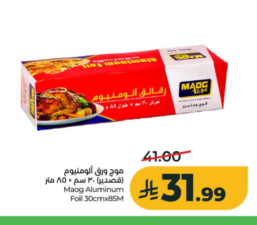 available at LULU Hypermarket in KSA, Saudi Arabia, Saudi - Al Khobar