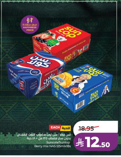 available at لولو هايبرماركت in مملكة العربية السعودية, السعودية, سعودية - الخبر‎