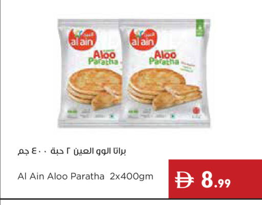 available at Istanbul Supermarket in UAE - Ras al Khaimah