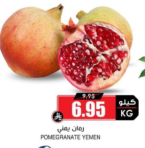 Pomegranate from Yemen available at Prime Supermarket in KSA, Saudi Arabia, Saudi - Sakaka