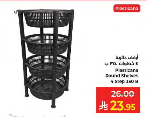 available at Kabayan Hypermarket in KSA, Saudi Arabia, Saudi - Jeddah