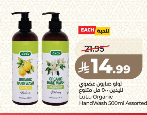 Lemon available at LULU Hypermarket in KSA, Saudi Arabia, Saudi - Medina